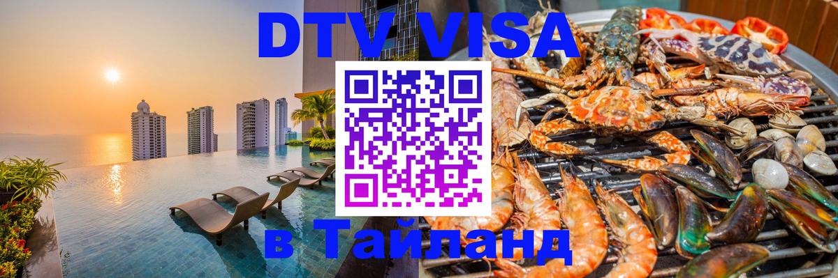 Оформление DTV визы под ключ: стоимость и тарифы, только загранпаспорт - 